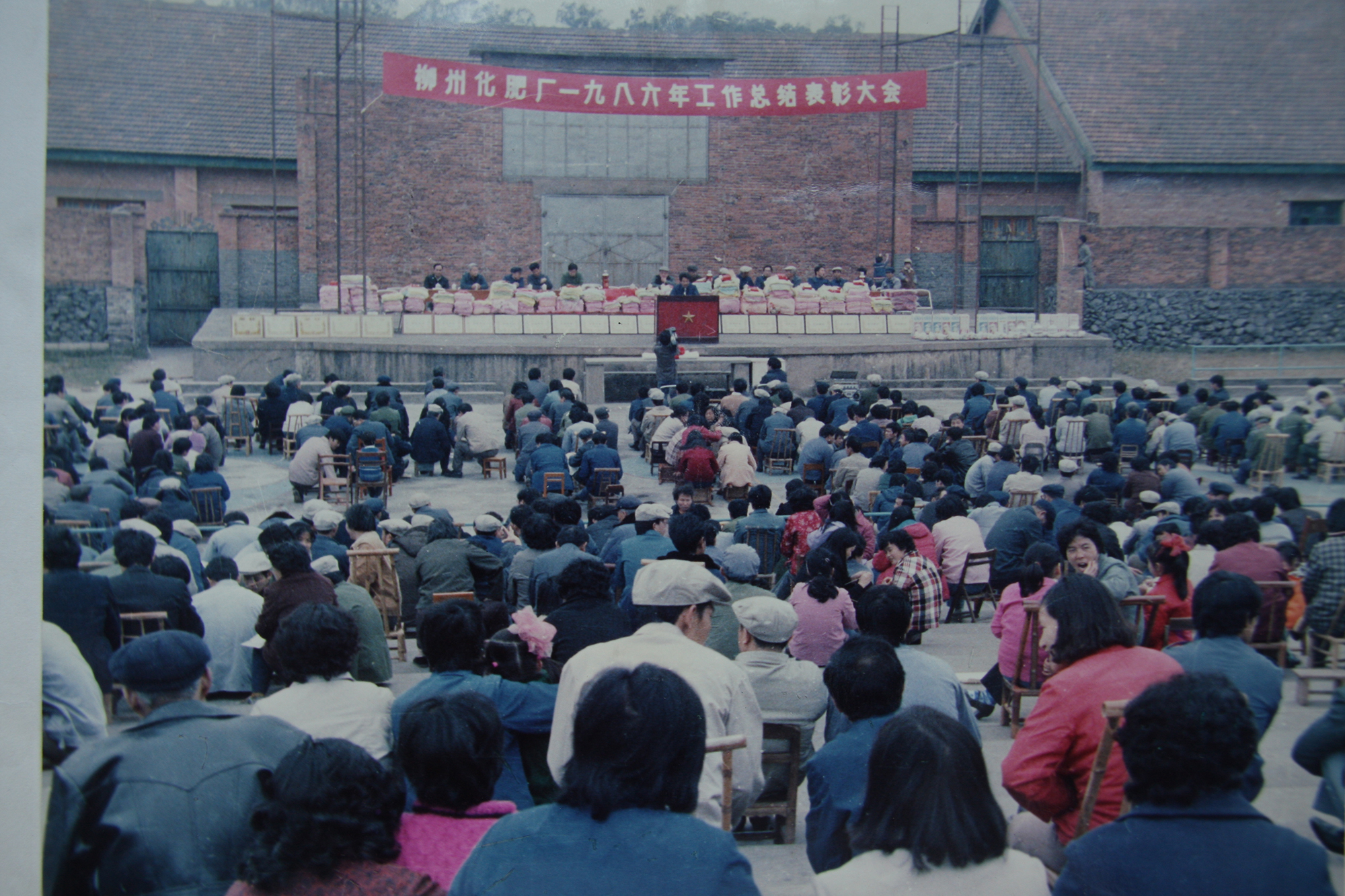 4.1989年1月20日，柳州化肥廠年度工作總結(jié)表彰大會。.jpg
