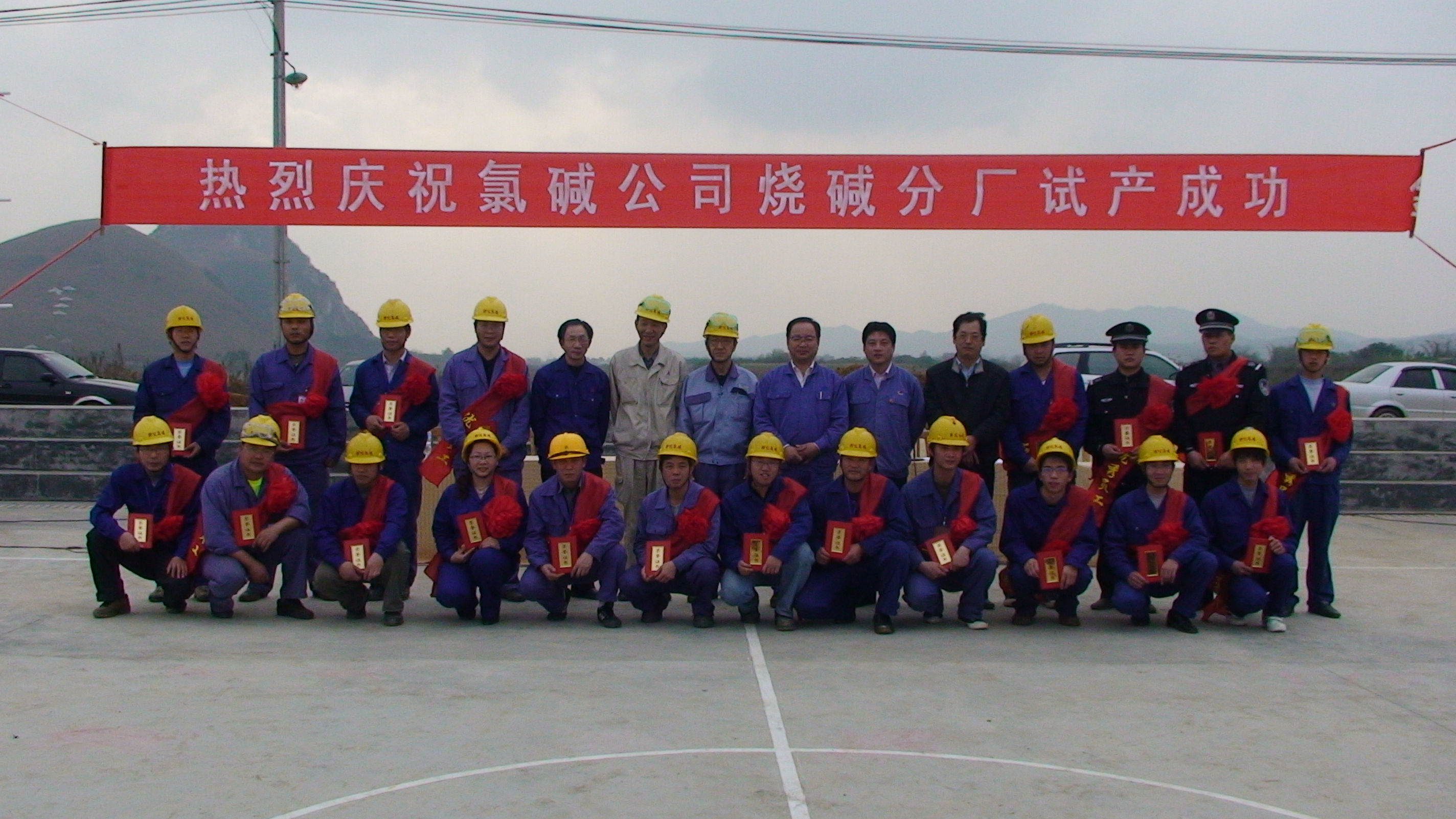 7.2010年1月29日，廣西柳化氯堿公司燒堿分廠試產(chǎn)成功。.JPG